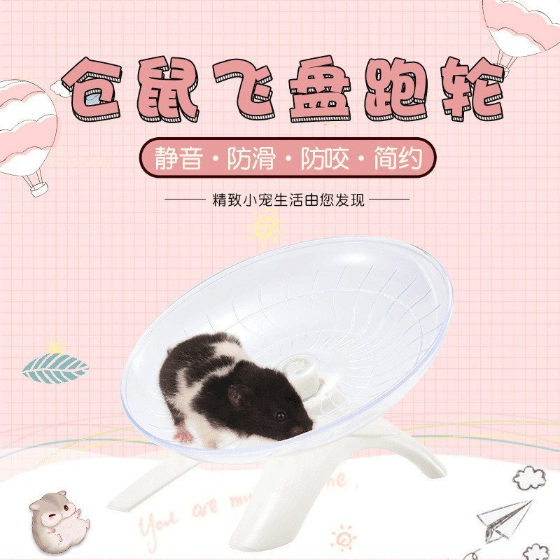 Disco voador e roda de corrida para hamster, versão silenciosa para hamsters dourados, brinquedo de exercício para anima