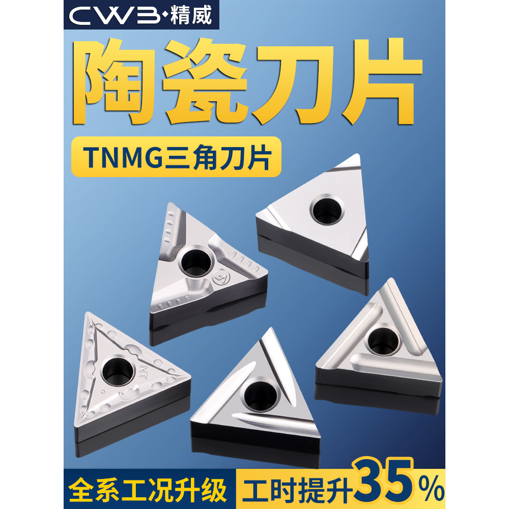 Lâmina Cerâmica CNC TNMG160404R-VF Precision Car Triangle Grooving Torno Ferramenta Lâmina de ferramenta de torneamento