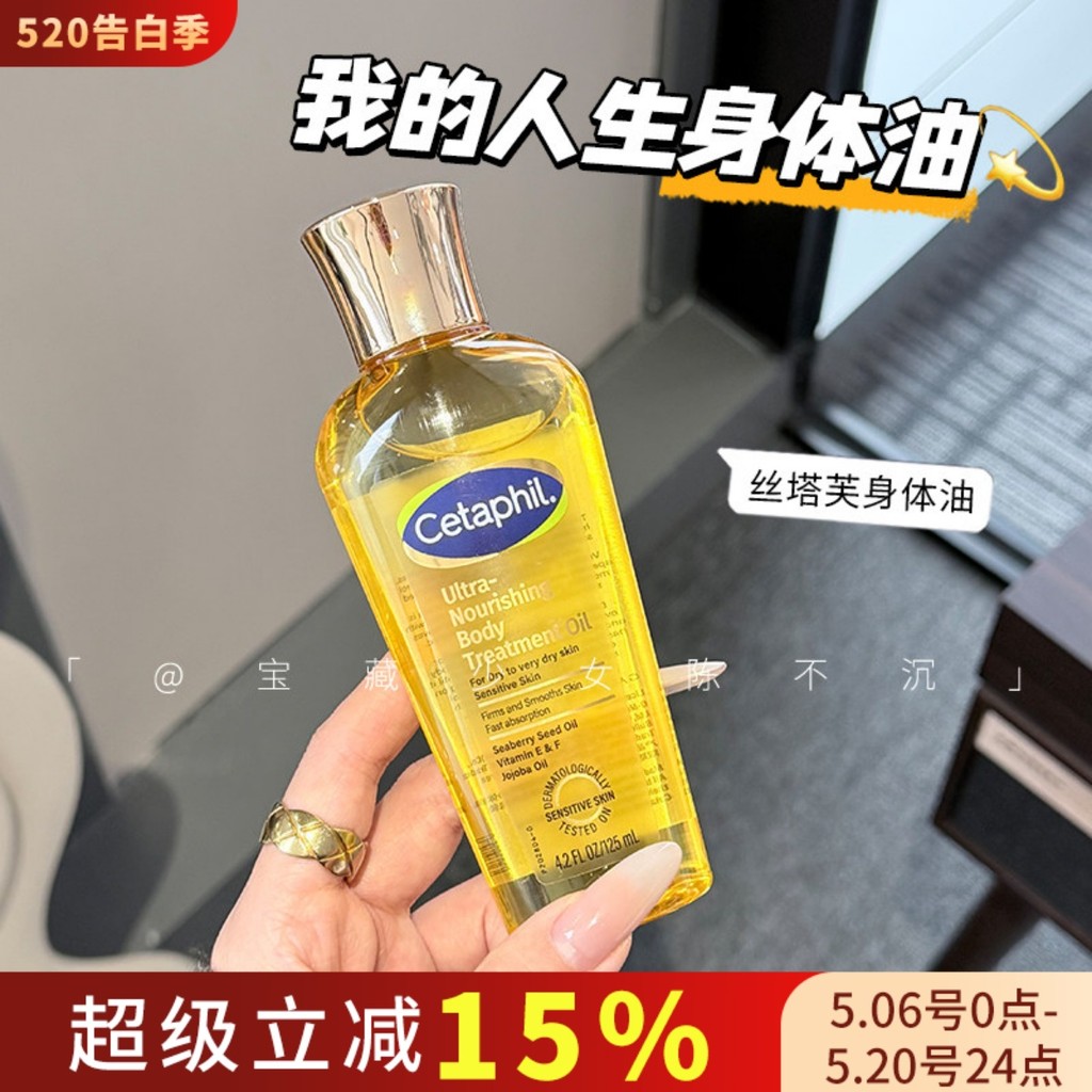 Nutrir a pele macia!Cetaphil Gold Bandage Óleo Corporal Grande Frasco Branco Creme Hidratante Óleo para Gravidez