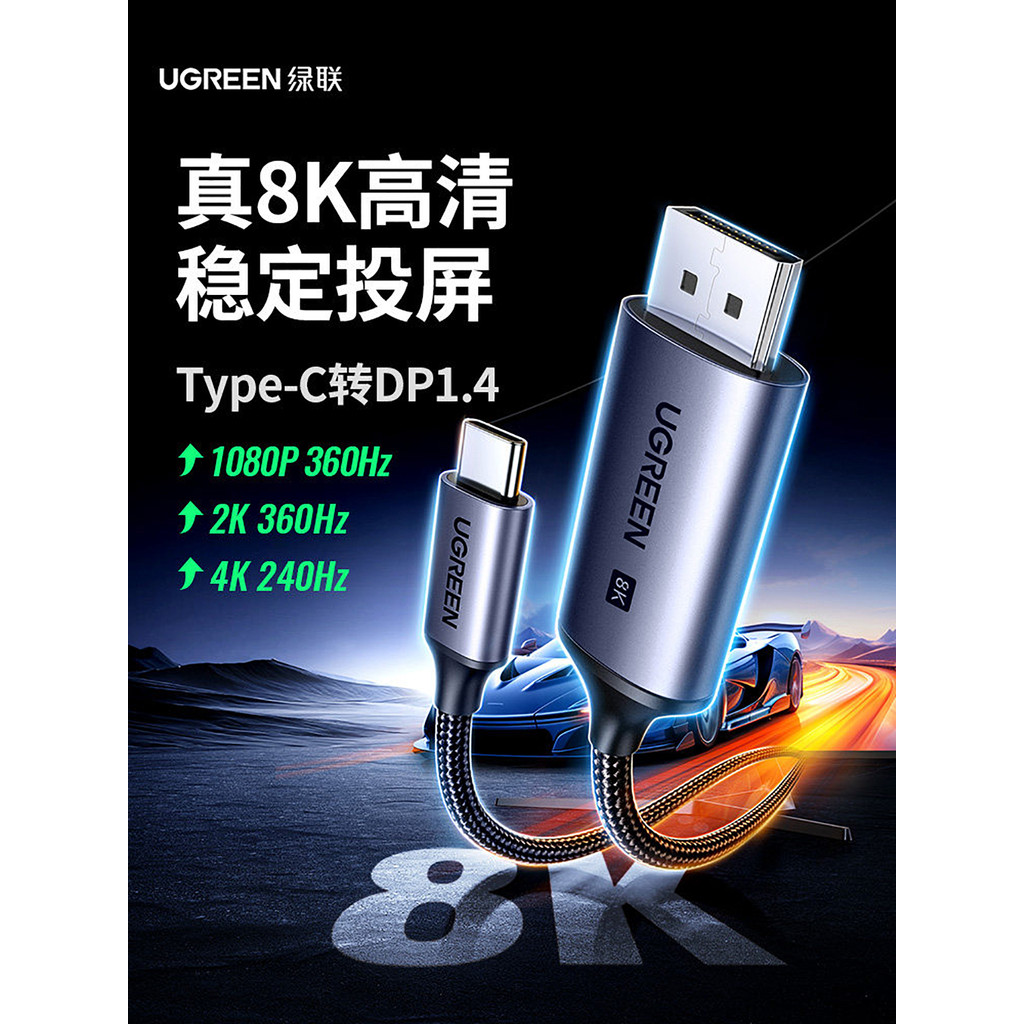 Cabo Green Link typec para dp Conexão 1.4 a 1.2 Conversão 8K Conector 4K240Hz Adequado para mac/mini/Apple 17 Huawei Lig