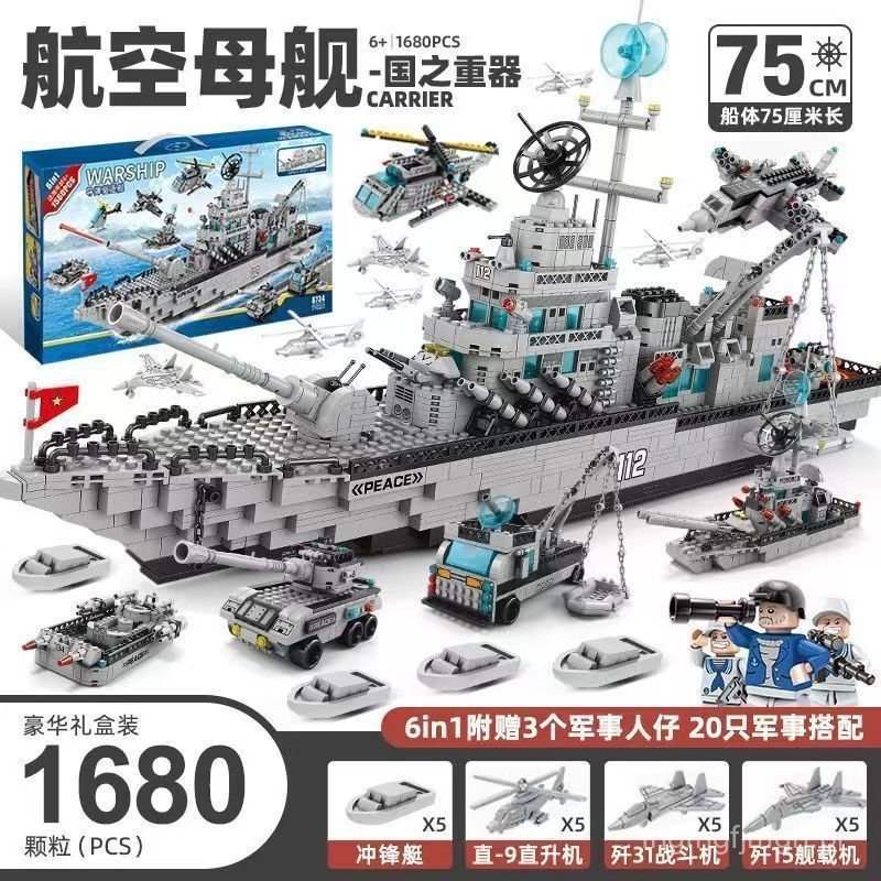 JVGC 1500 peças compatíveis com Lego, modelo de grande porta-aviões militar, desenvolvimento educacional, partículas peq