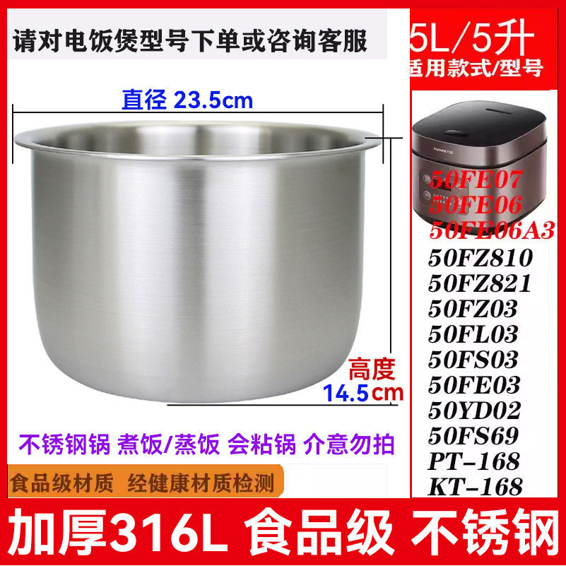 Adequado para forro de panela de arroz Joyoung 304 aço inoxidável 40FZ820 F531 4190 forro de panela de tensão 3L4L5L6L