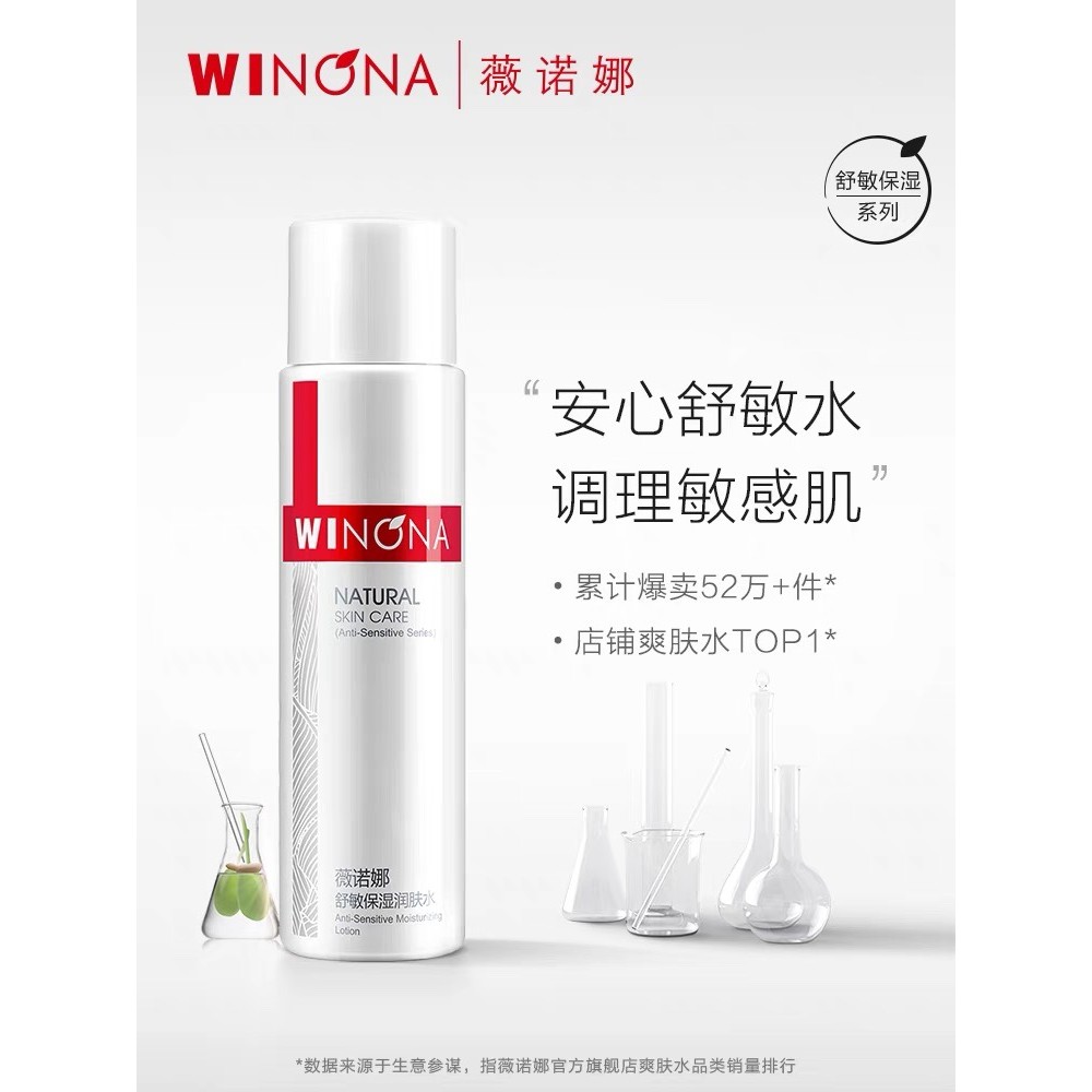 Verona Hidratante Hidratante Calmante 120ml Loção Toner para Pele Sensível Calmante Reparação Vermelhidão Hidratante