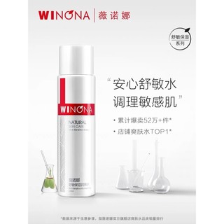 Verona Hidratante Hidratante Calmante 120ml Loção Toner para Pele Sensível Calmante Reparação Vermelhidão Hidratante