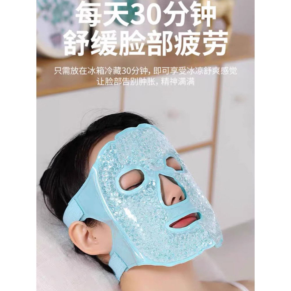 Máscara Facial japonesa de gelo, pacote de beleza médica, ferramenta útil para rosto, máscara Facial pós-beleza, pacote 