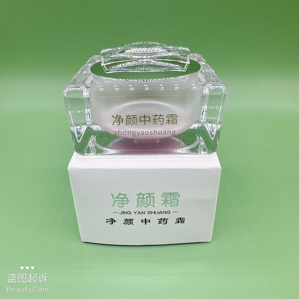 Yuemanjiao Huang Yan Creme de Limpeza de Medicina Chinesa 50g Tom de Pele Remover Marca de Acne Remover Estrias Remover