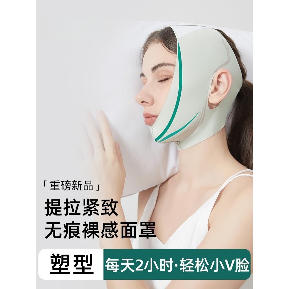 [Coréia] Máscara de lifting facial V-face Lifting Firming Law Lines Face Full-face Lifting Anti-flacidez Ferramenta útil