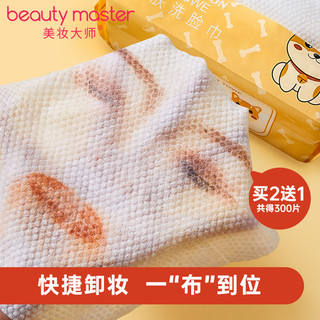 Beauty Master Removedor de Maquiagem Algodão Feminino Pacote Grande Algodão Algodão Rosto Removedor de Maquiagem Toalha 