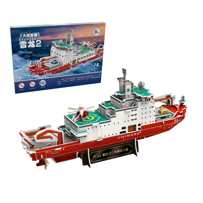 Dragão da Neve No. 2 navios de exame de ciências polares 3d quebra-cabeça tridimensional modelo de papel de ortografia a
