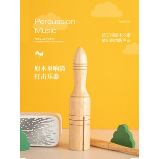 Instrumento de percussão Orff infantil carvalho mais sulco único tubo de som infantil auxiliares de ensino da primeira i