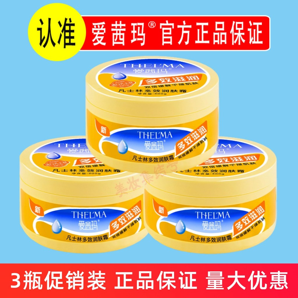 Aisima Multi-Efeito Hidratante 300g Loção Corporal Hidratante Mão Pé Anti-secagem Creme Facial Áspero Creme para as Mãos