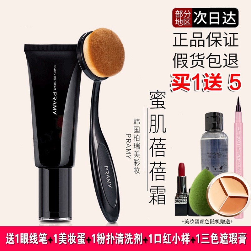PRAMY PRAMY PRAMY PRAMY PRAMY Creme BB Creme Nude Maquiagem Base Portátil Pincel de Maquiagem Fácil Maquiagem