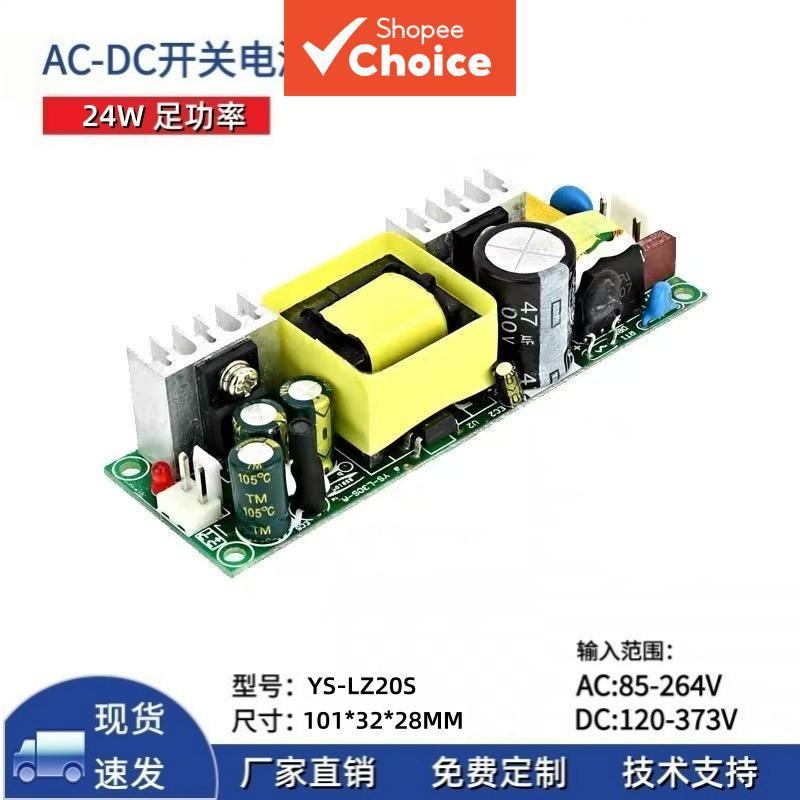 Placa de fonte de alimentação 12V2A / Placa de fonte de alimentação 12V30W / Fabricante de fontes de alimentação para