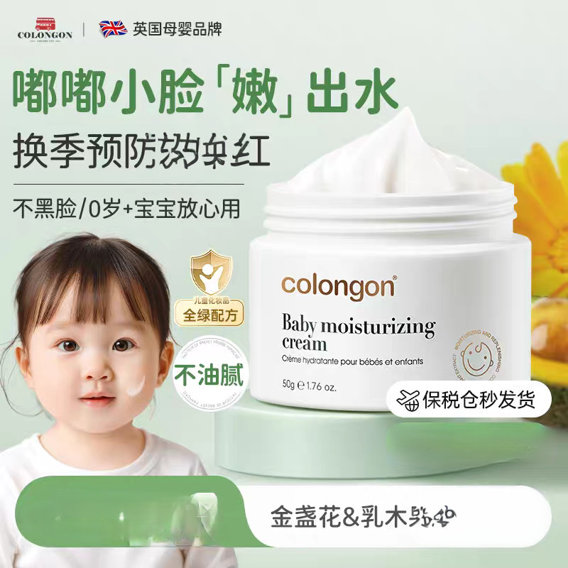 Importado genuíno cólon crianças bebê recém-nascido de longa duração hidratante vermelhidão hidratante macio creme do be