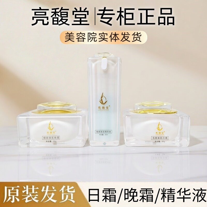 Liang Fu Tang Rejuvenescedor Beleza Beleza Pele Conjunto de Três Peças Salão de Beleza Mesmo Estilo Rejuvenescedor Hidra