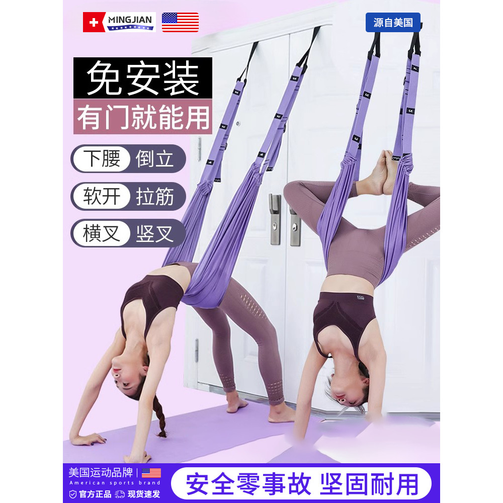 Estilingue de yoga aéreo doméstico Backbend para baixo Trainer yoga corda pendurado porta inversor alongamento cinto ten