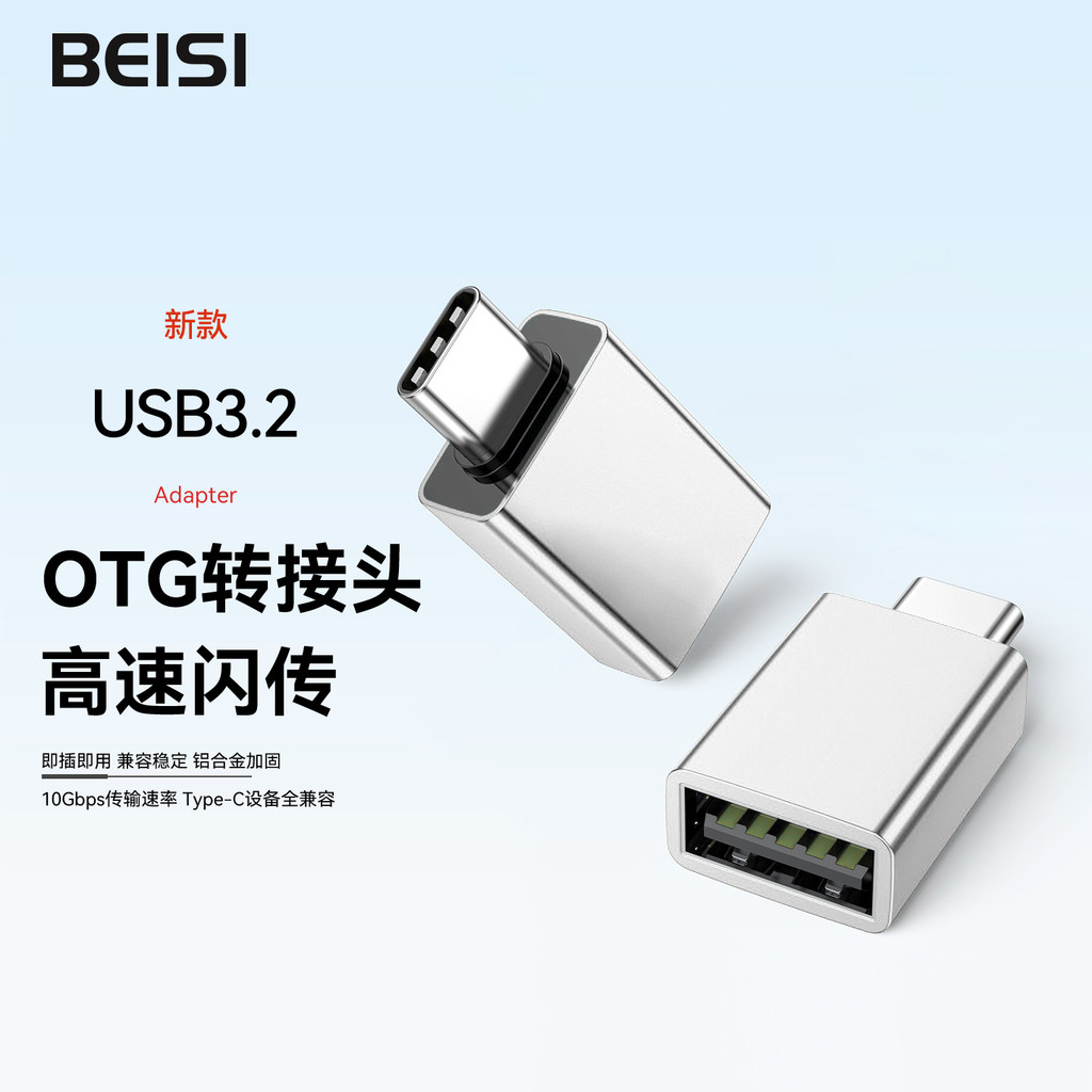 Beisi novo estilo-C para usb3.2 gen2 adaptador otg adequado para Apple iPhone17 adaptador de carregamento Android telefo
