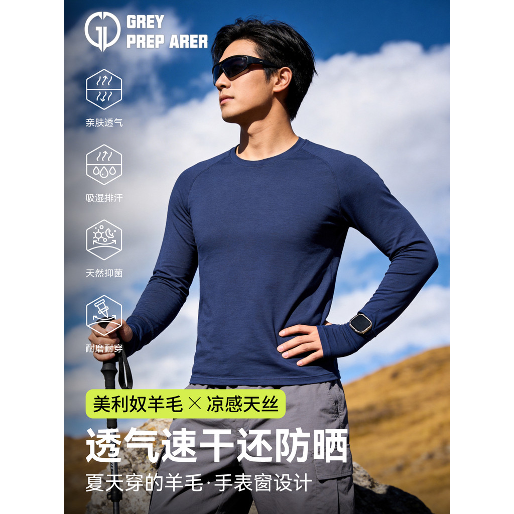 Cinza concha Merino lã roupas de secagem rápida ao ar livre masculino Wicking respirável camisa de fundo caminhadas esca