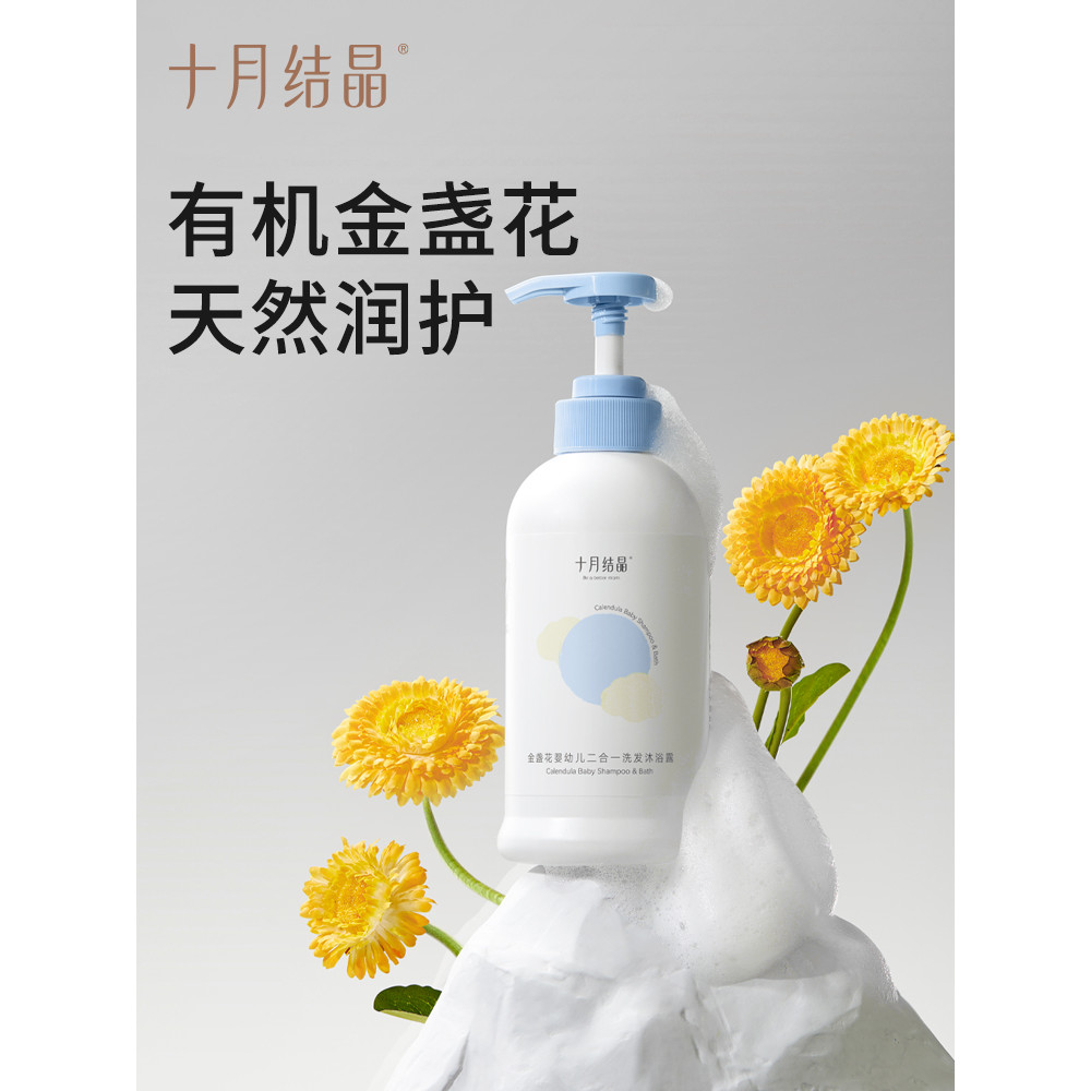 Shampoo infantil sabonete líquido 2 em 1 400ml bebê calêndula sabonete líquido suave