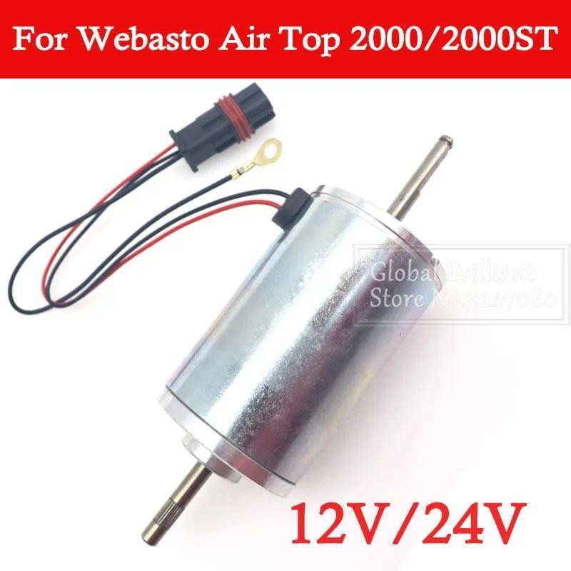 Motor Aquecedor De Estacionamento , Rolamento 12v 24v , Ventilador De Caminhão , Para Webasto Air Top 2000/2000ST , Aces
