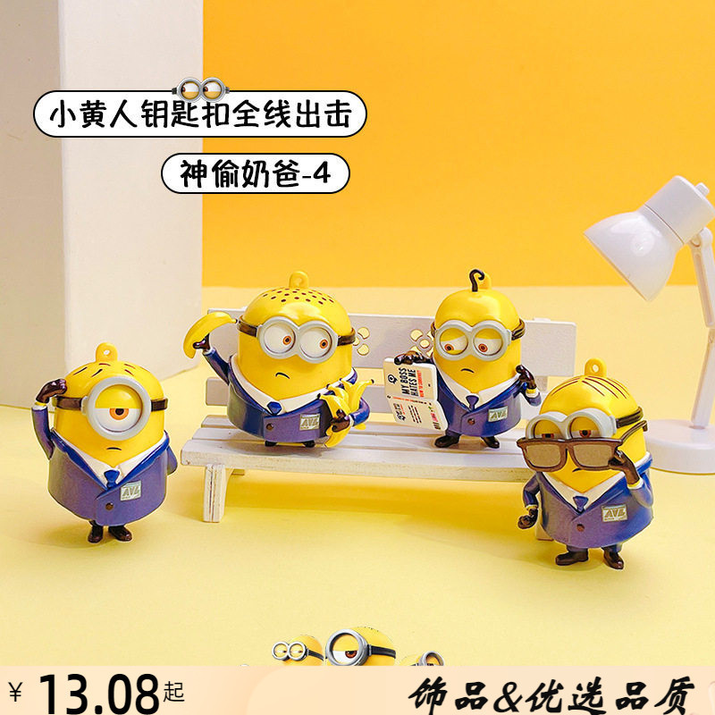 Genuíno Minion agente chaveiro boneca pingente bonito casal carro chaveiro saco pingente pequeno presente