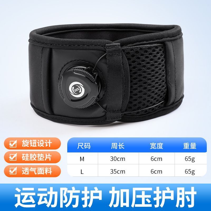 Botão ajustável esportes cotovelo almofada compressão cotovelo almofada elástica amortecimento embutido Badminton cotove