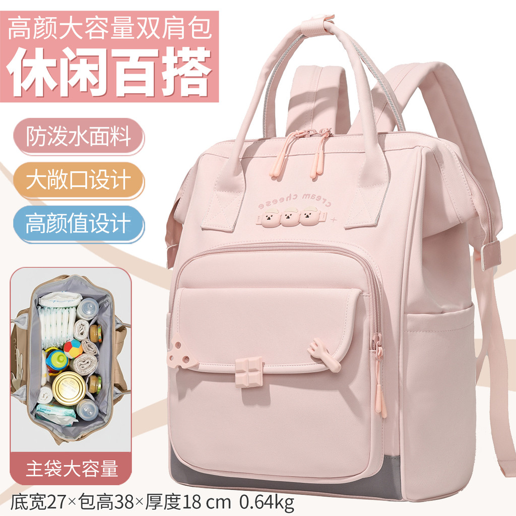 Mamãe saco bonito mochila Casual All-Match bebê mamãe com bebê passeio mochila andando bebê mãe saco do bebê grande capa