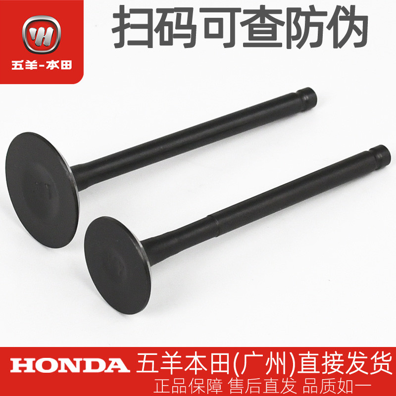 Wuyang Honda Xinyouyue Xinyouku WH110T-2-2A-2D-2E-9A-9B Válvula de entrada de fábrica Original Válvula de escape