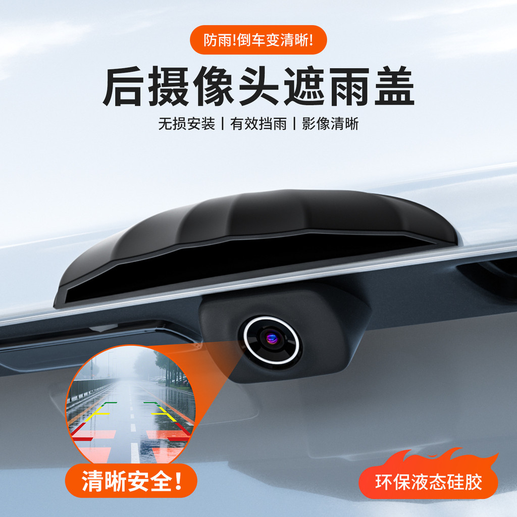 Carro invertendo câmera capa de chuva 360 vídeo à prova dwaterproof água chuva defletor chuva sobrancelha chuva defletor