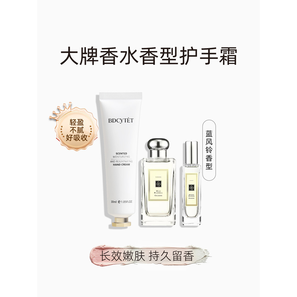 Creme para as mãos de marca grande Blue Bell Sage & Sea Salt Perfume Fragrância Hidratante Hidratante Anti-secagem