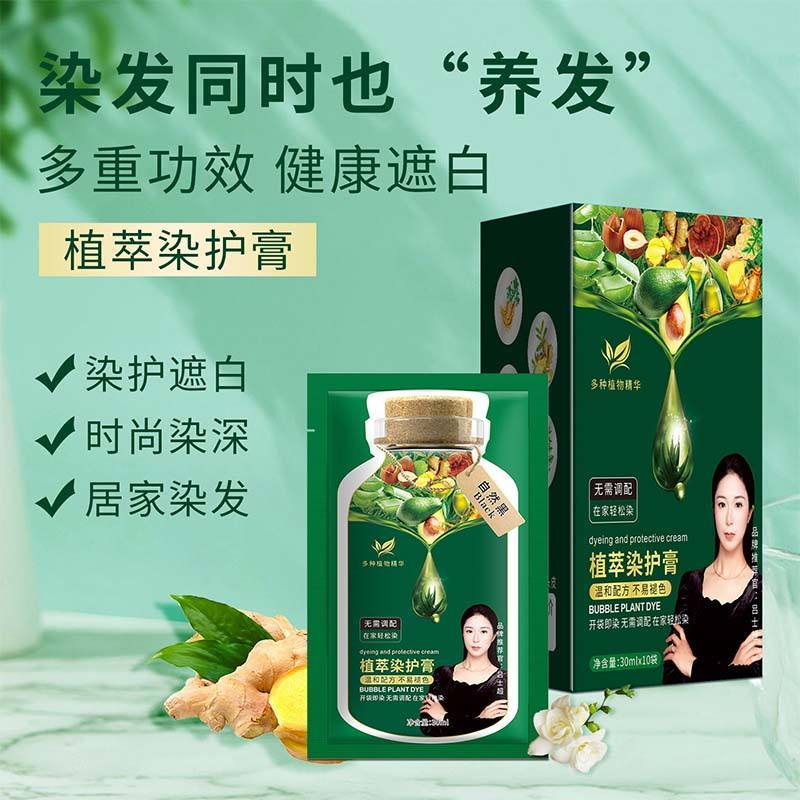 Qianlian extrato de planta tingimento creme loja oficial carro-chefe charme beleza planta capa branco uma lavagem preto