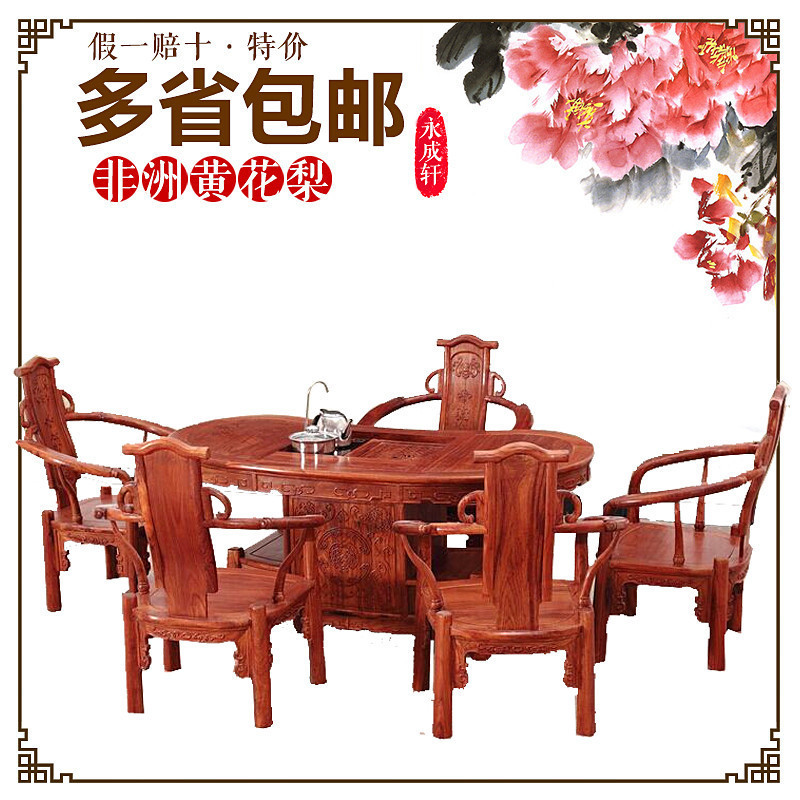 Cadeira de mesa de chá antiga de mogno combinação africano Huanghuali mesa de chá de madeira maciça Kung Fu conjunto de