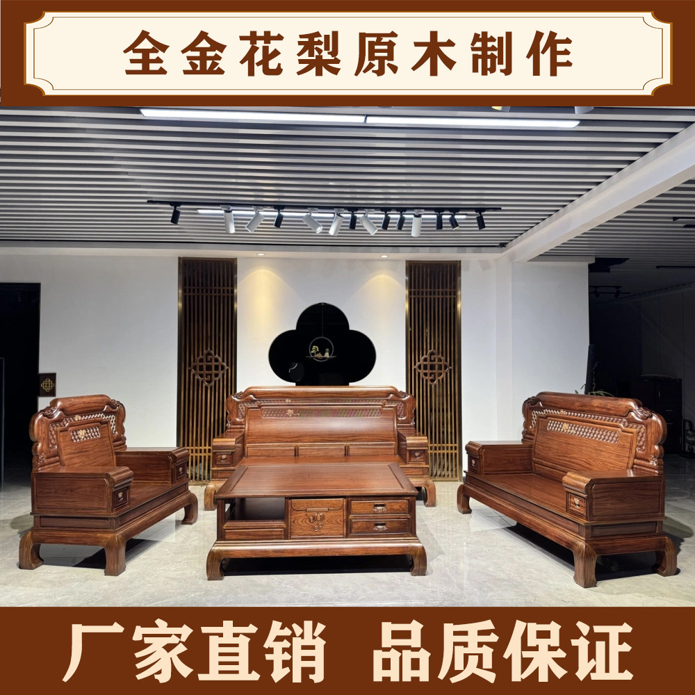Todo o sofá de jacarandá dourado estilo chinês sala de estar Villa sofá grande esculpido móveis de mogno