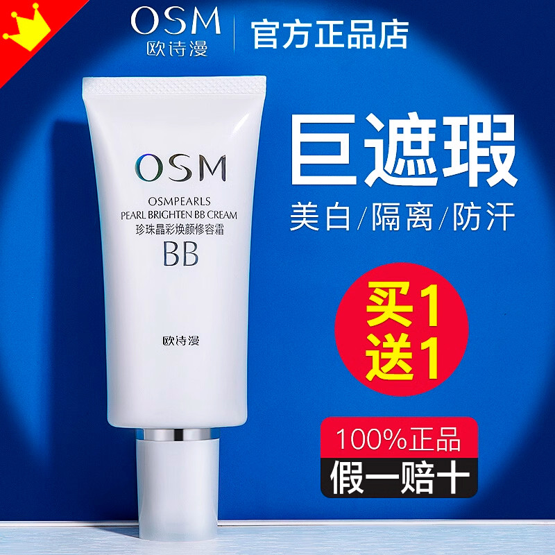 Oushiman bb creme pérola cristal branco rejuvenescedor corretivo clareamento base líquida isolamento hidratante maquiage