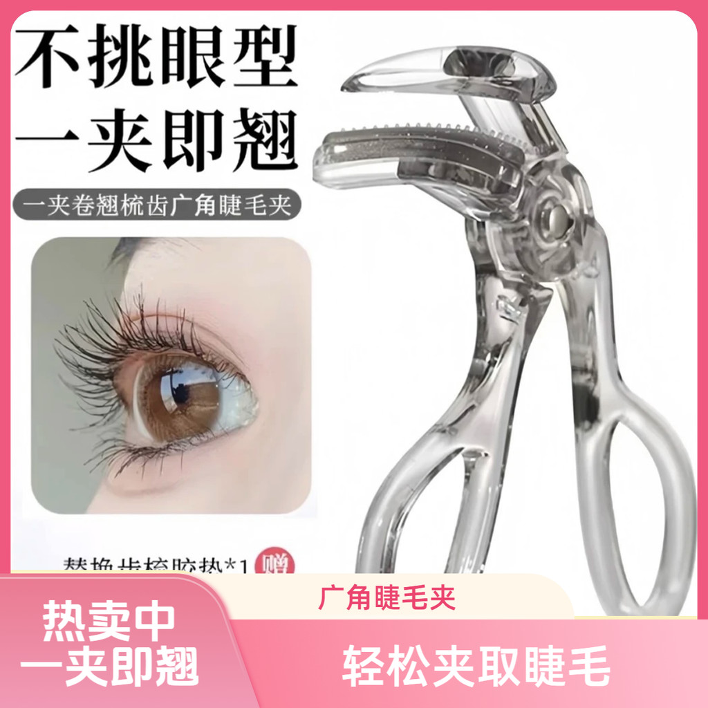 Xiaoyu Begonia Iniciante Avançado Portátil Grande Angular Céu Nublado de Longa Duração Curling Shaping Curvador de Cílio