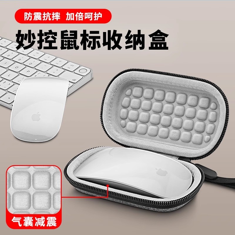 Adequado para Apple Magic Mouse Caixa de armazenamento Apple Magic Mouse3 Bolsa 