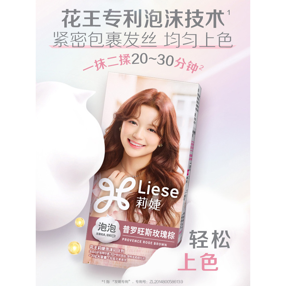 Kao liese liese liese marca nova bolha tintura de cabelo Natural clareamento fácil tintura em casa espuma tintura de cab