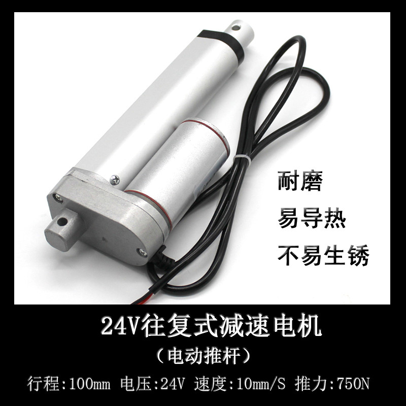 Motor de engrenagem alternativa 24v, 100mm, curso 24v, haste elétrica, Mini elevador, haste telescópica, push push push