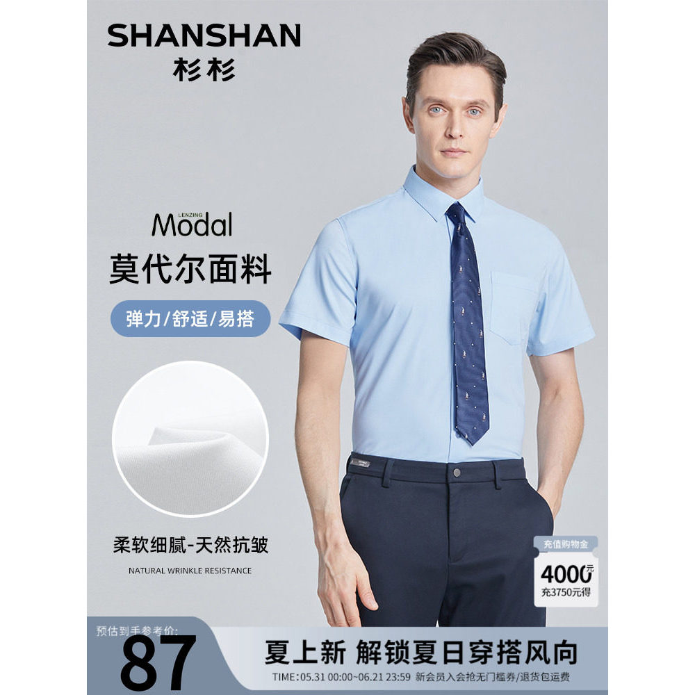 SHANSHANSHAN Sugi Camisa masculina de manga curta 2026 Novo estilo de verão camisa fina masculina Formal camisa branca