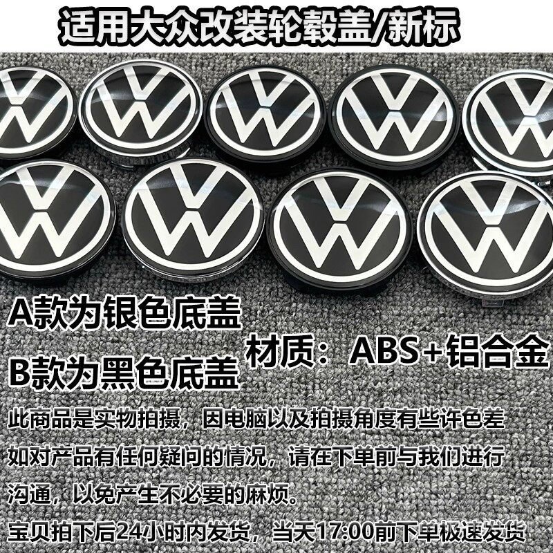 Calota de roda com espelho de 68mm/75mm, novo modelo, calota central de 56mm com logotipo para Volkswagen, 5865mm modifi