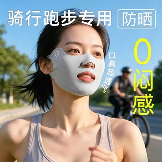 Máscara protetora solar de seda gelo feminino verão ao ar livre correndo esportes ciclismo rosto dedicado Gini máscara d