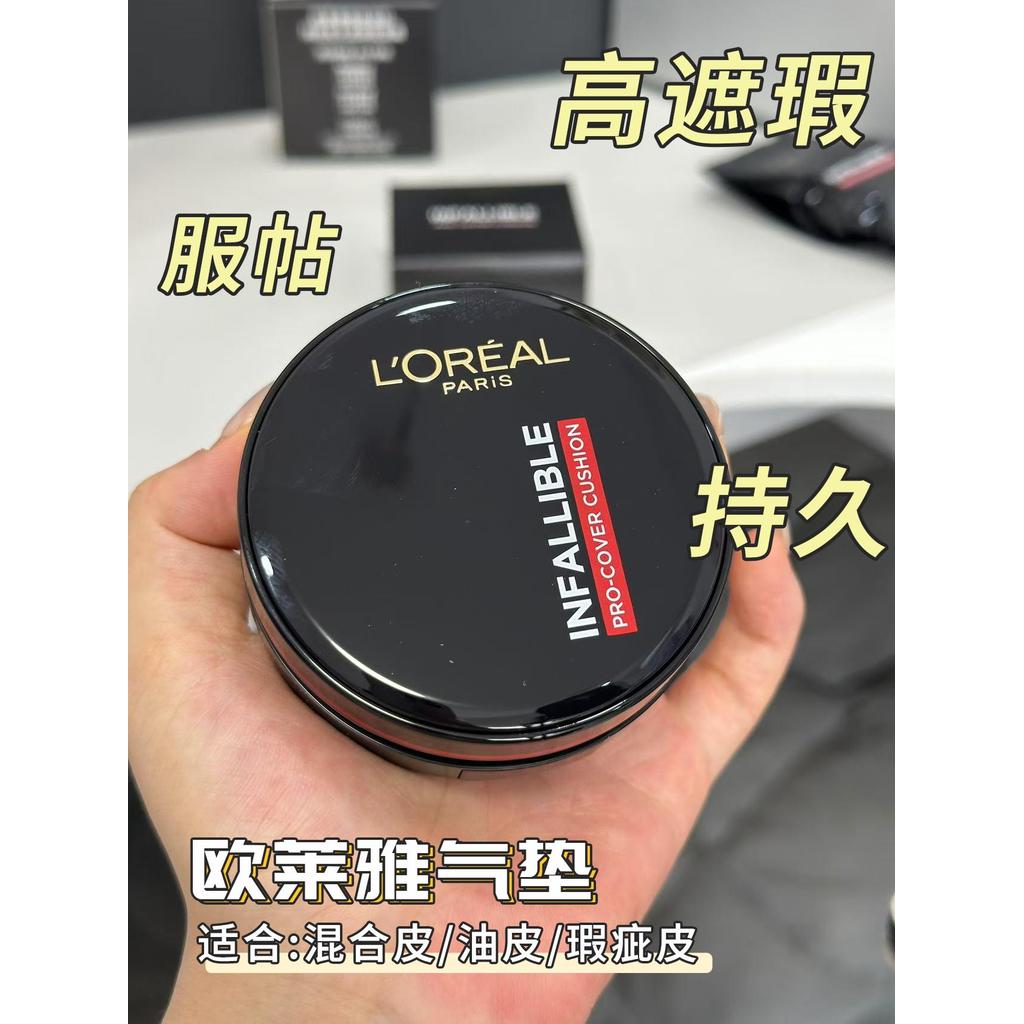 L'Oreal Black Fatty Air Cushion bb Cream Concealer Base preta Controle de óleo Hold Maquiagem Preto Ouro Vermelho Gordo