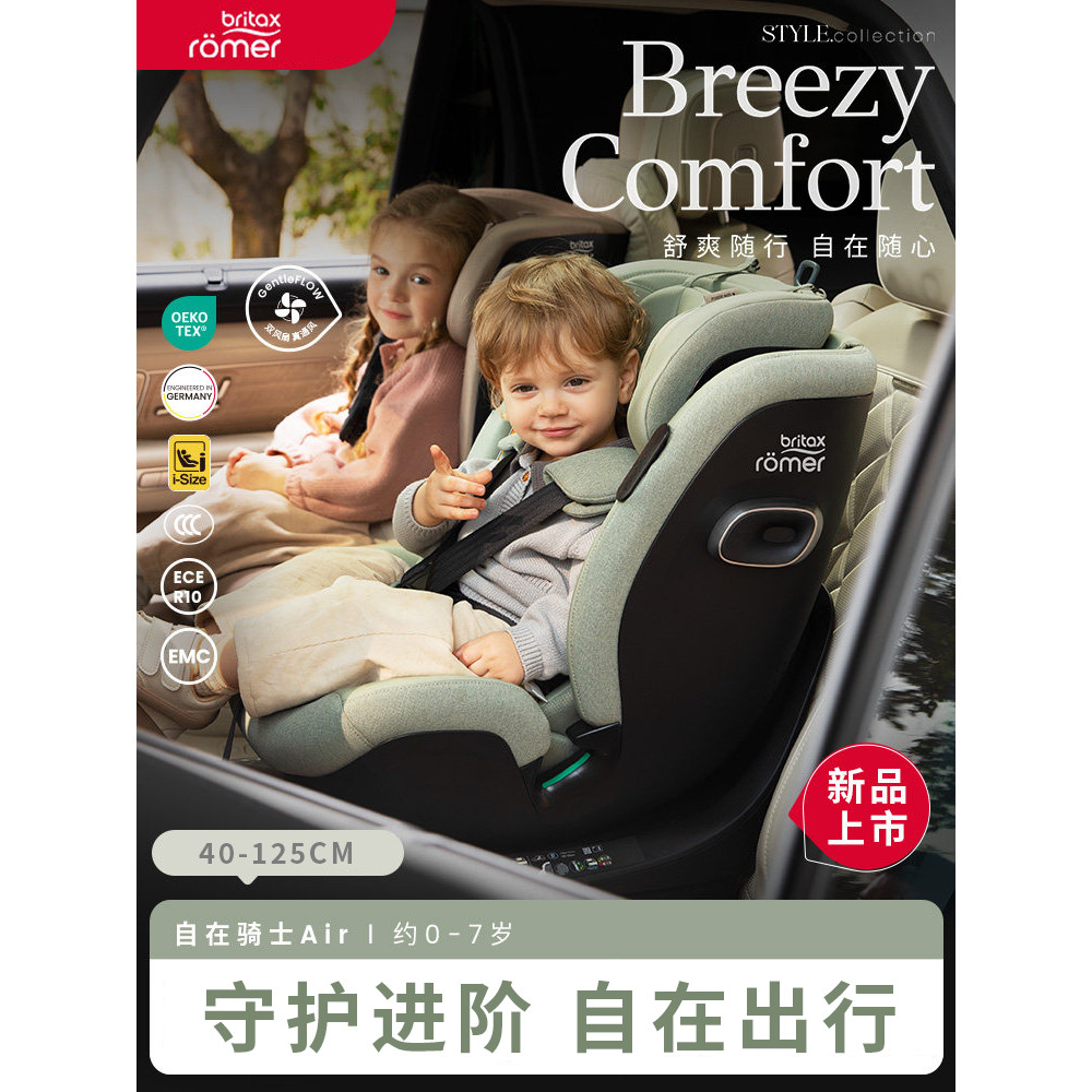 [Novidades] britax britax Confortável Knight Air Assento de segurança infantil para bebês Ventilação de 0 a 7 anos