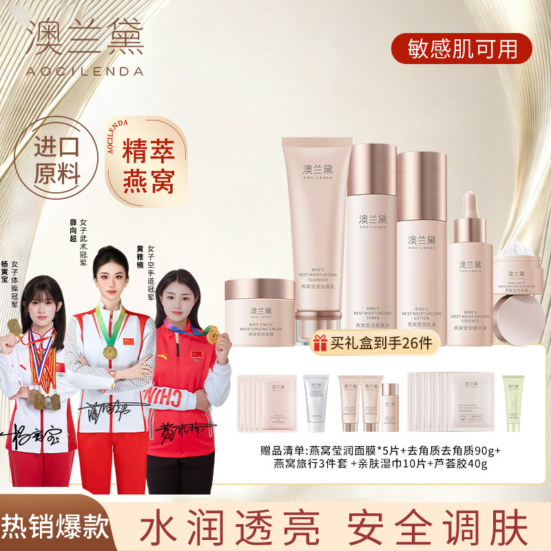 [520 Presente] Australian Lauder Creme de Água Produtos para Cuidados com a Pele Conjunto Facial Creme Dedicado Conjunto