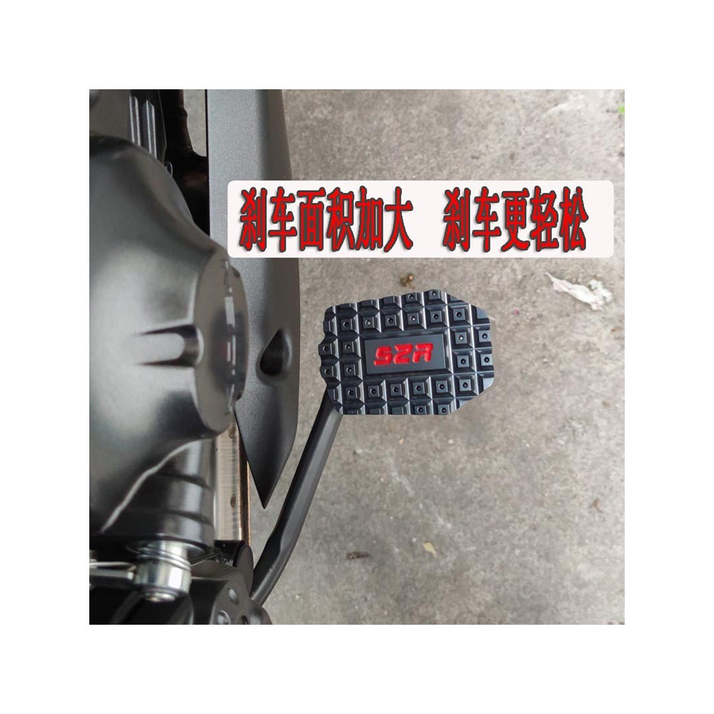 Acessórios de modificação de motocicleta DL150 pé de freio traseiro ampliado capa de Pedal de freio antiderrapante