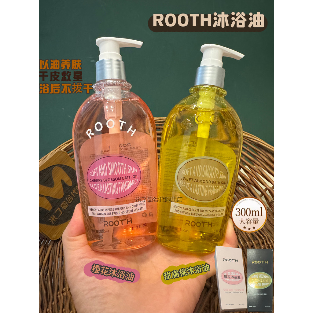 R ROOTH óleo de banho de amígdala doce/flor de cerejeira fragrância óleo de banho de limpeza Gel de banho fragrância nut