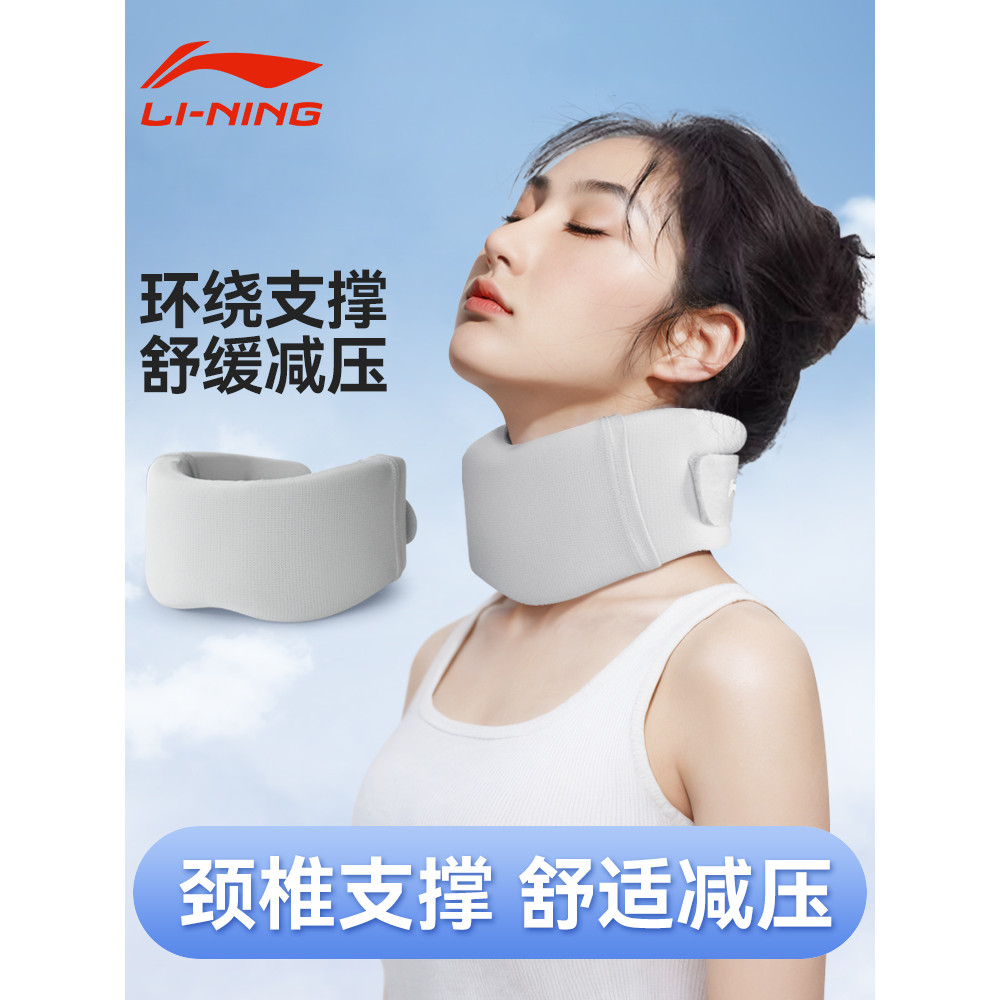 Li Ning Protetor de Pescoço Capa de Pescoço Suporte de Coluna Cervical Anti-Arco Escritório Pescoço Tração Dianteira Equ