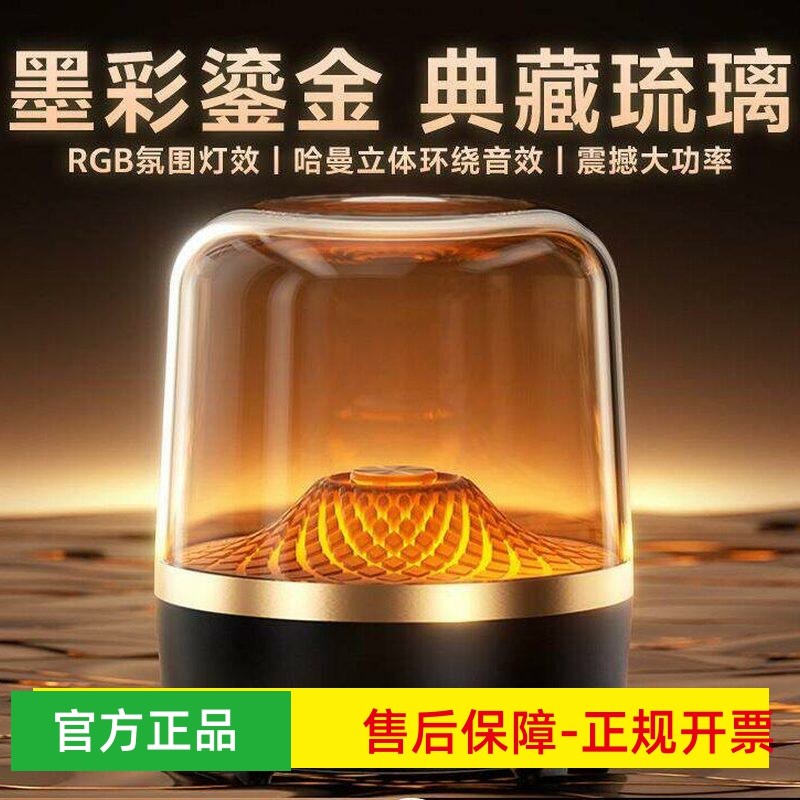 2025 novo estilo Harman vidro áudio sem fio Bluetooth alto-falante Huaqiangbei mesmo estilo Desktop computador áudio Sub