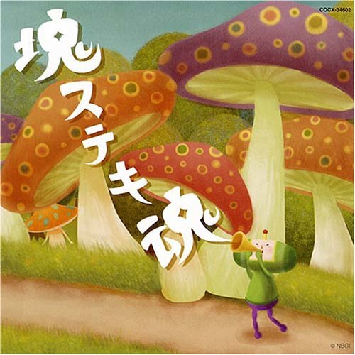 Beautiful Katamari Original Soundtrack "Katamari Sleek Soul"