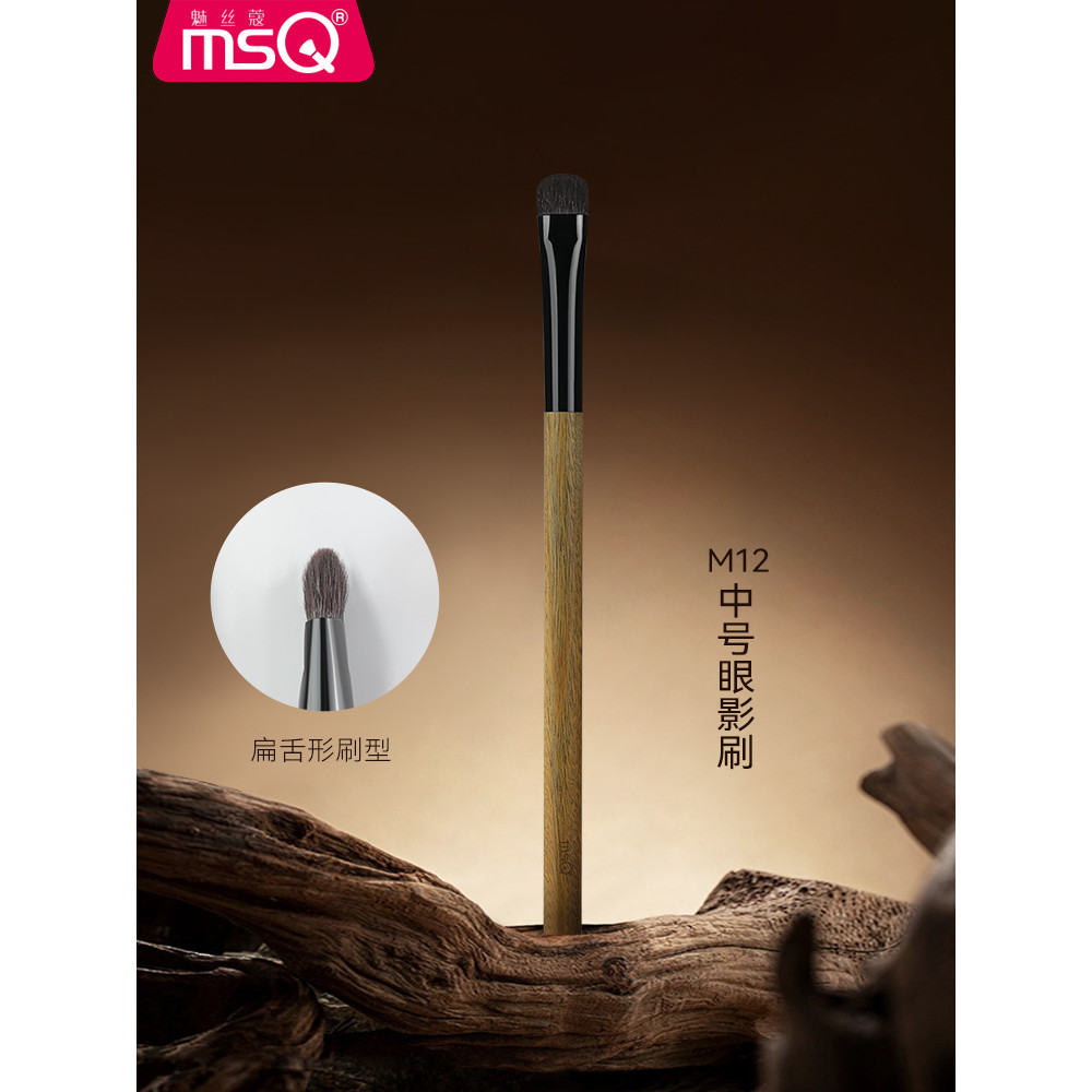 MSQ/MSQ M12 Pincel médio para sombra, pincel para manchas, cabelo macio, detalhe dos olhos, pincel de maquiagem, lã Anim